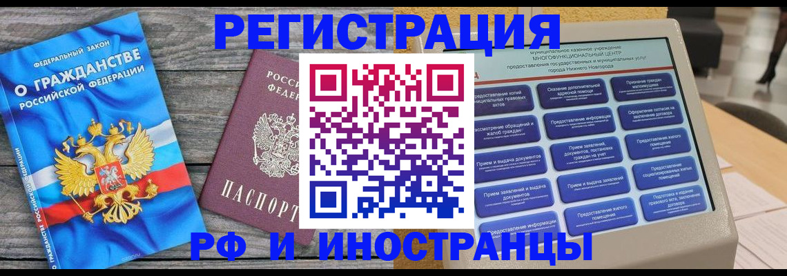 прописка в квартире в Асбесте