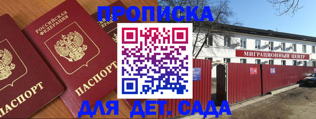 временная регистрация купить в Асбесте