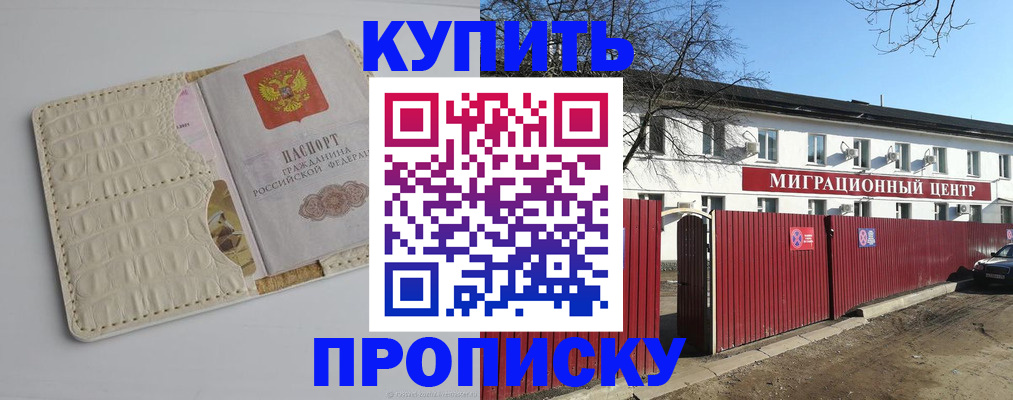 миграционный учет в Асбесте