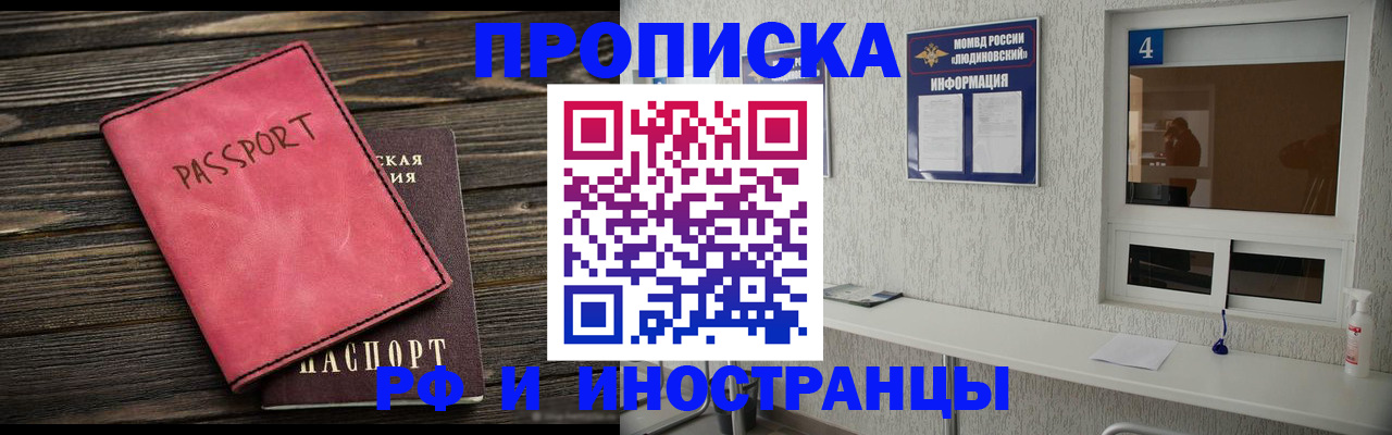 прописка поиск в Асбесте