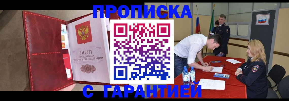 временная регистрация адрес в Асбесте
