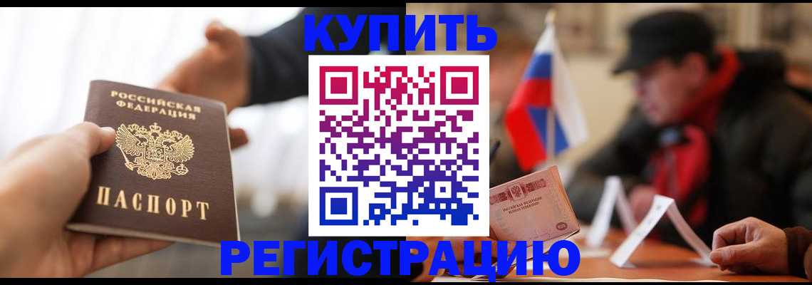 регистрация в Асбесте