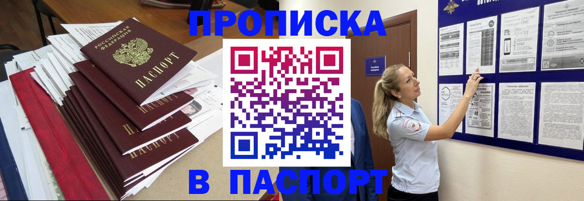 временная регистрация в Асбесте