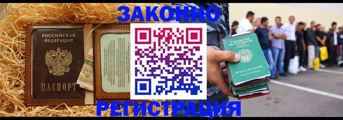 прописка ребенка в Асбесте
