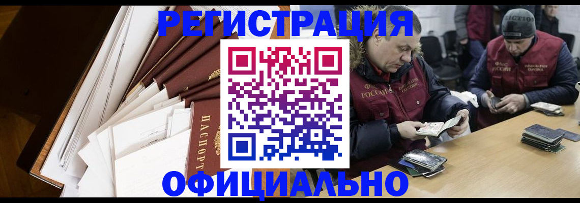 прописка регистрация в Асбесте